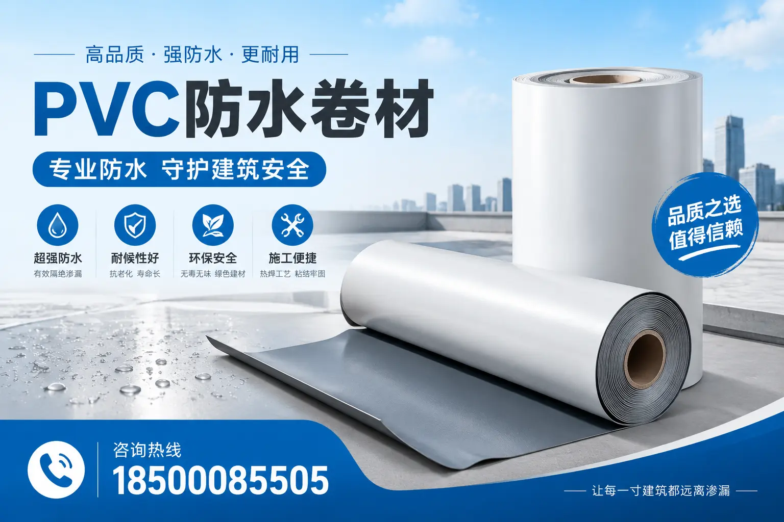 通化地区pvc防水卷材的市场现状与发展趋势